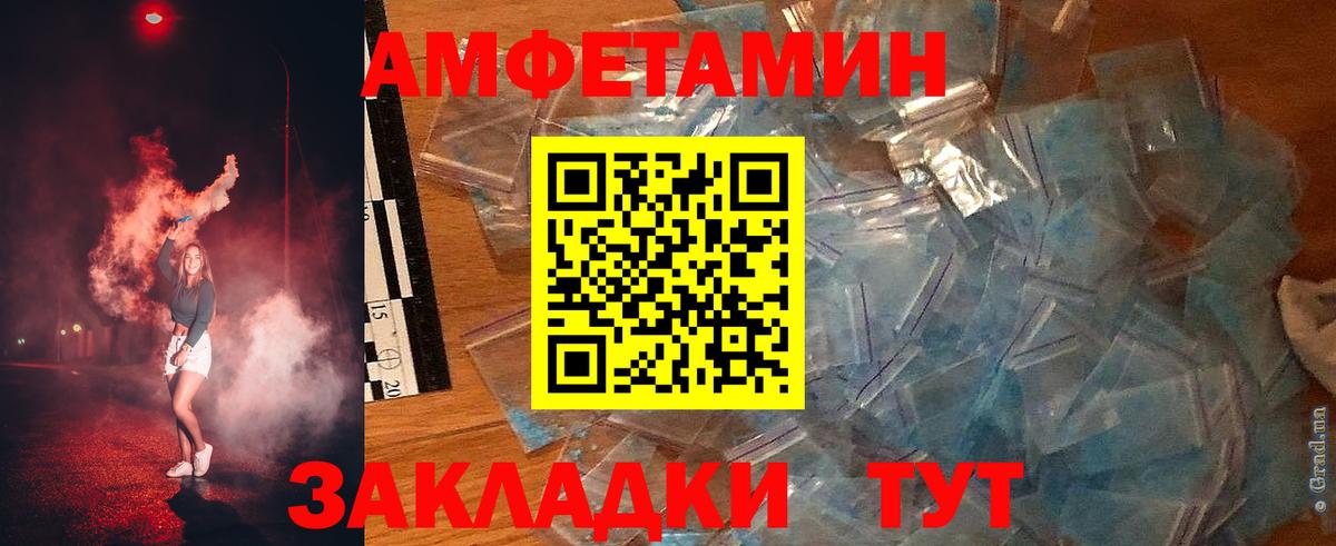 Amphetamine VHQ Гатчина