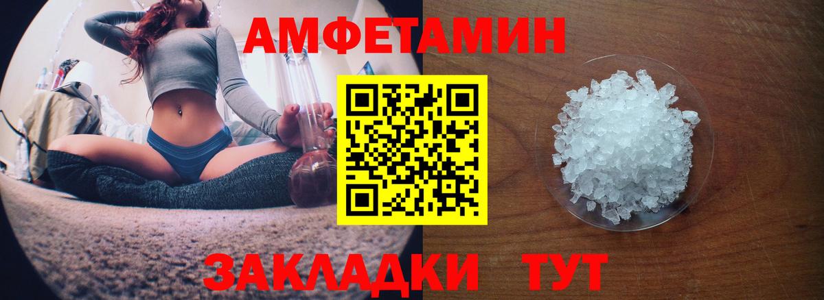 Amphetamine Premium Гатчина