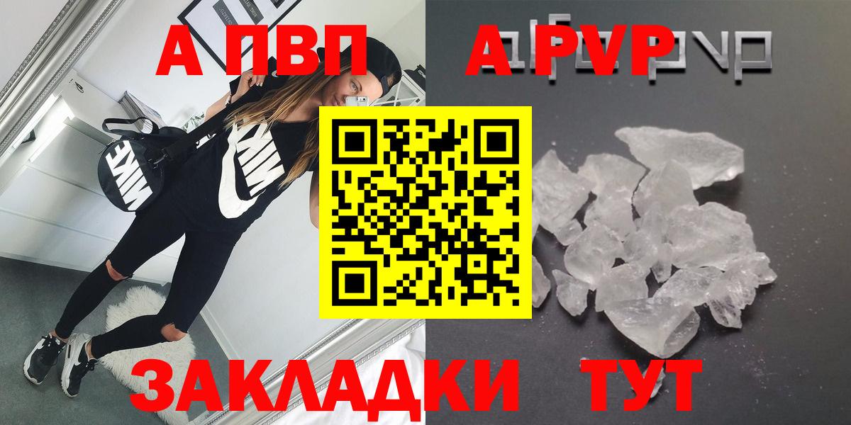 Гатчина  Alpha PVP крисы CK  APVP кристаллы  А ПВП мука  Вход с VPN 