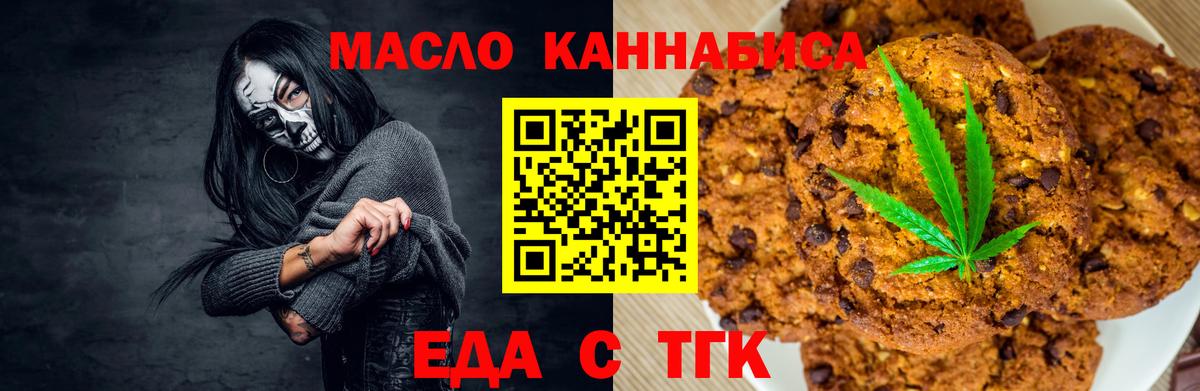 Гатчина  Canna-Cookies марихуана  Вход с VPN 