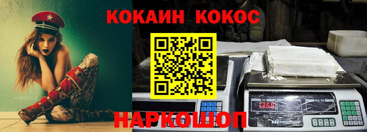 КОКАИН 97%  Кокаин Fish Scale  Гатчина 