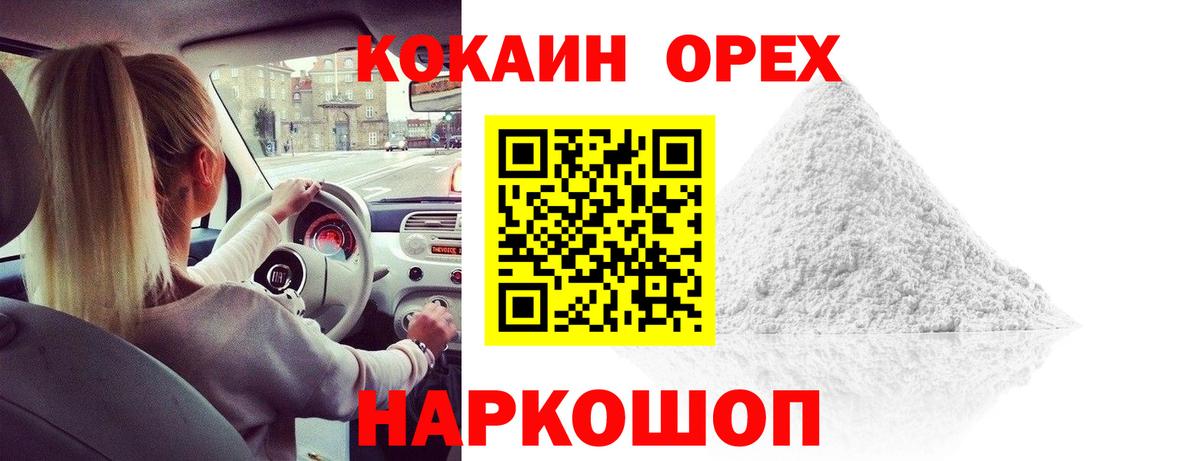 COCAIN 98% Гатчина