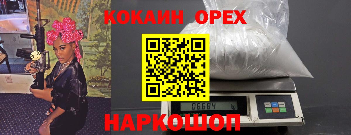 сколько стоит  Кокаин FishScale  Вход с VPN  Гатчина 