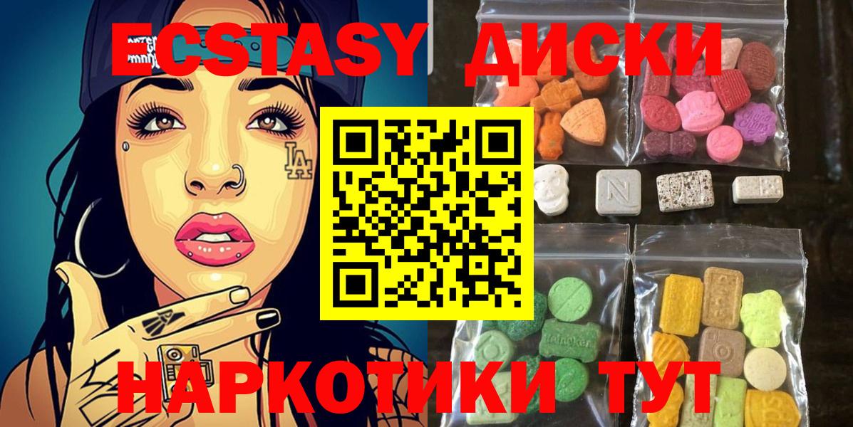 Ecstasy таблы  Гатчина  Ecstasy XTC 