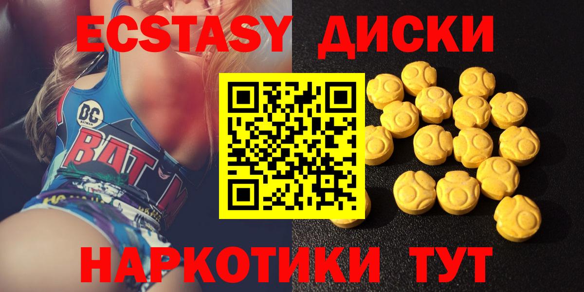 Экстази 280мг Гатчина