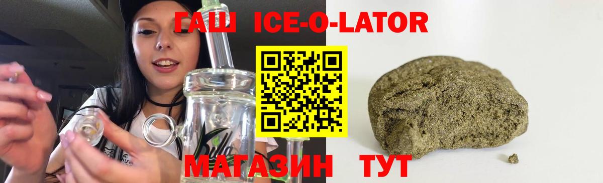 где купить   Гашиш Cannabis  Гатчина  ГАШ ice o lator 