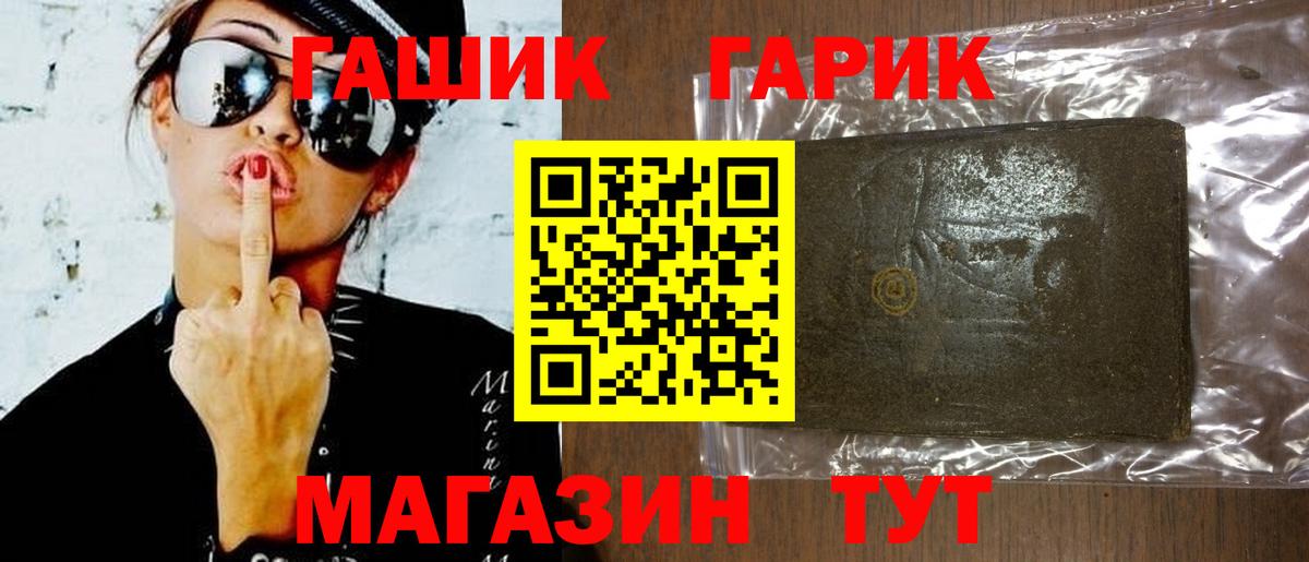ГАШИШ гашик Гатчина