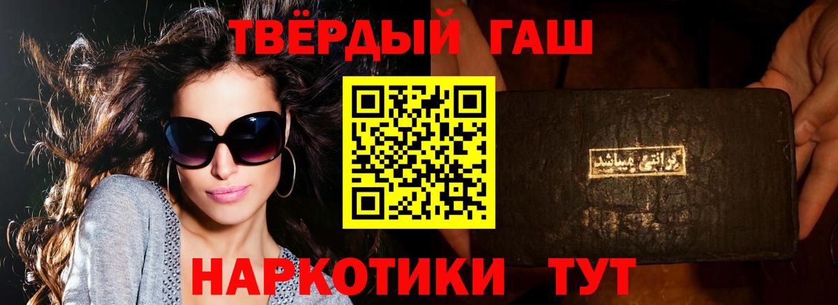 Гатчина  что такое наркотик  ГАШИШ гашик  Гашиш  Вход с VPN  ГАШИШ ice o lator 