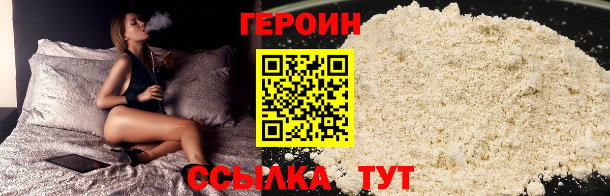 Гатчина  Героин хмурый  Вход с VPN 