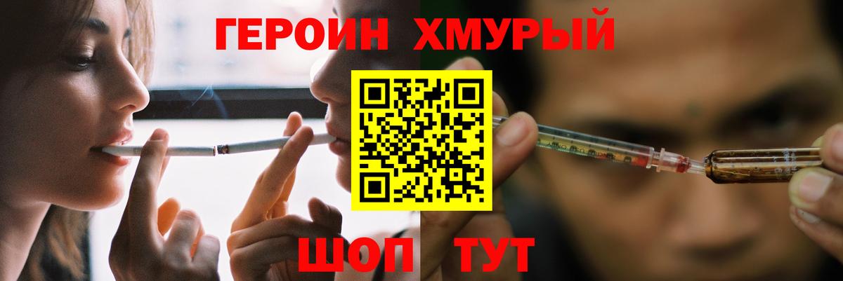 Героин Афган Гатчина