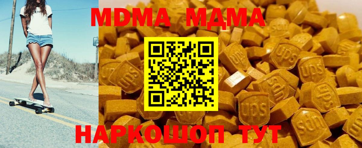 MDMA VHQ Гатчина