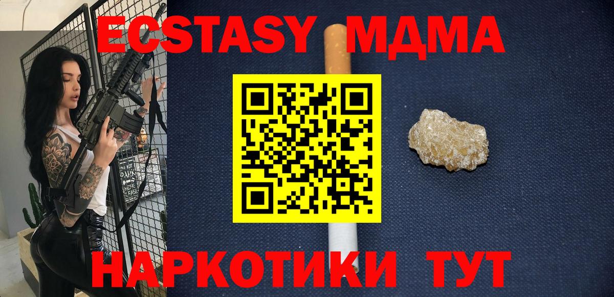 MDMA crystal  Вход с VPN  МДМА молли  МДМА  Гатчина 