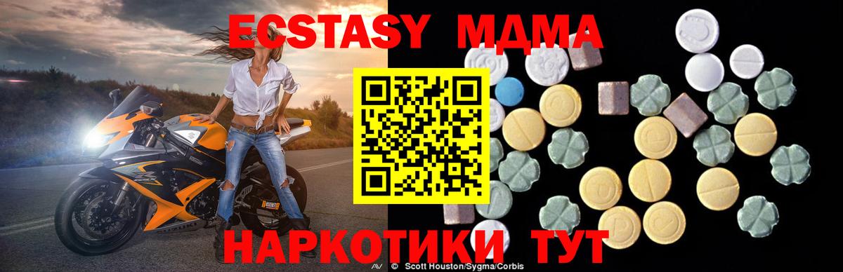 МДМА  Гатчина  MDMA кристаллы 