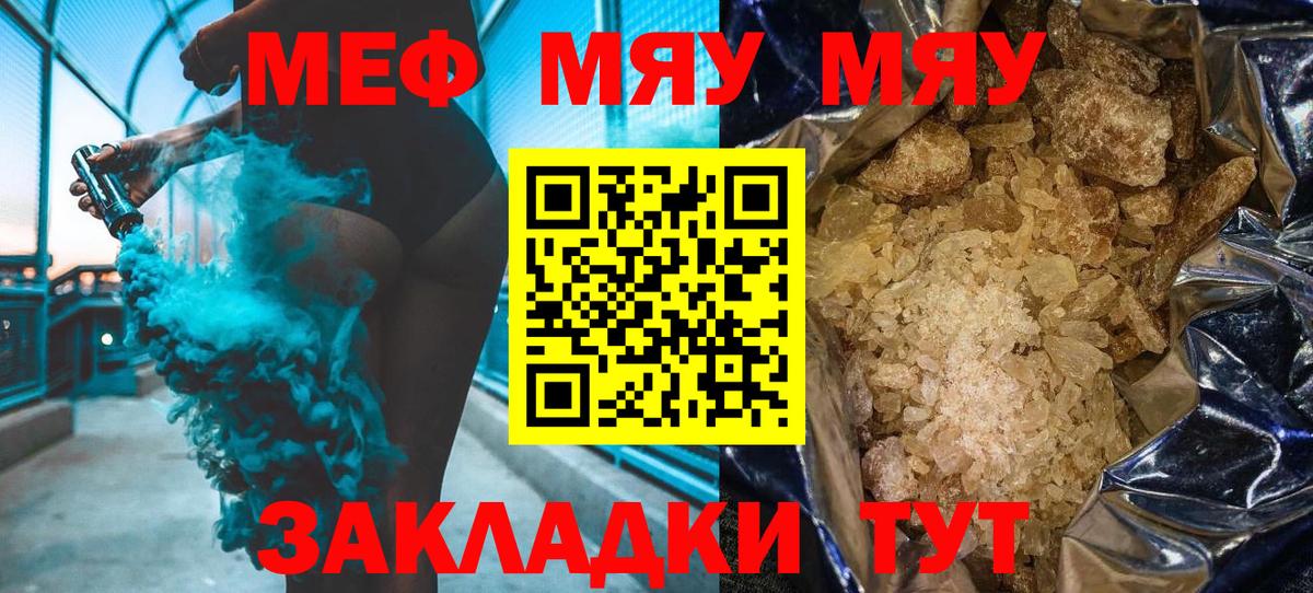 МЕФ кристаллы Гатчина