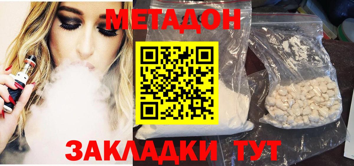 МЕТАДОН мёд Гатчина