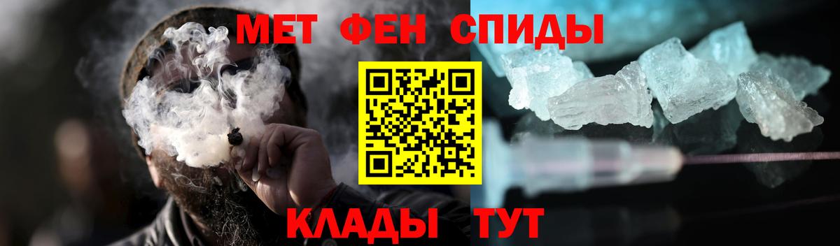 Метамфетамин мет Гатчина
