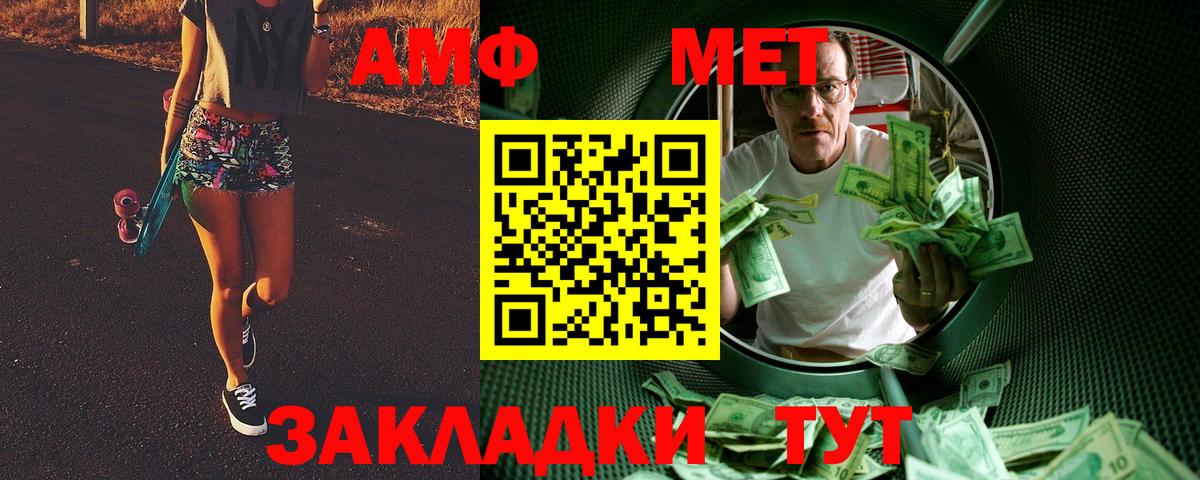 Метамфетамин кристалл  Вход с VPN  МЕТАМФЕТАМИН  Гатчина 
