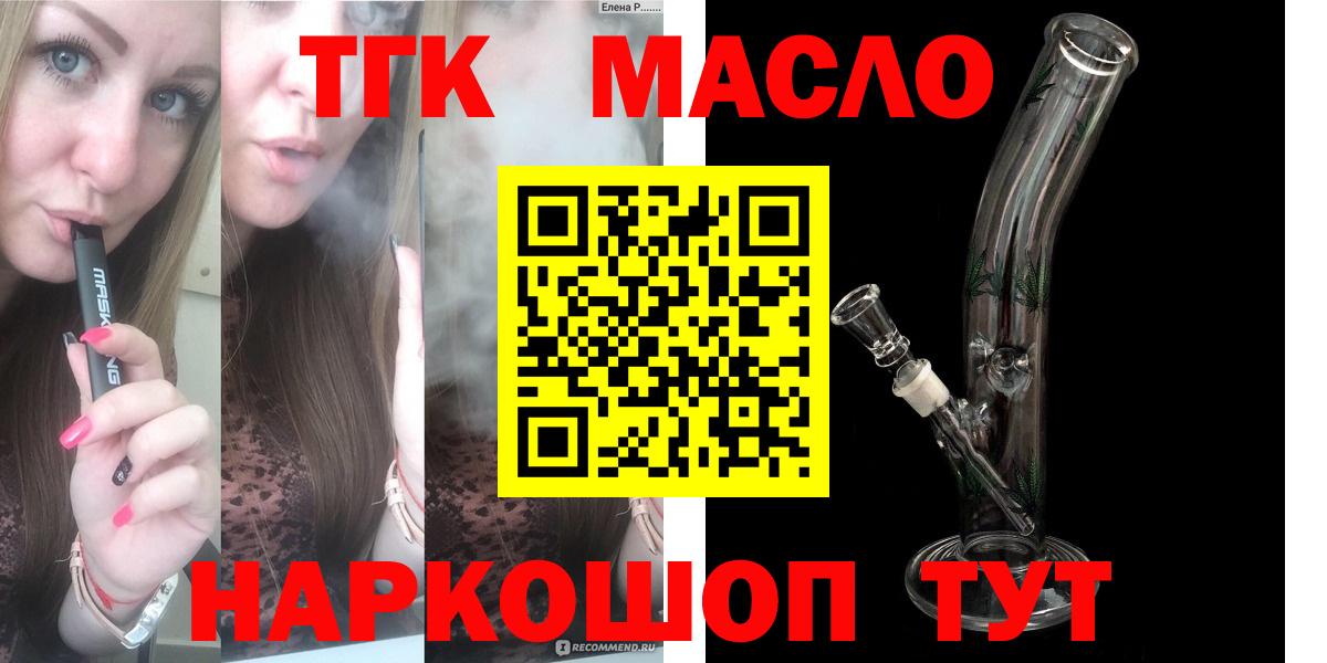 ТГК вейп с тгк  ТГК вейп  Гатчина  Вход с VPN 