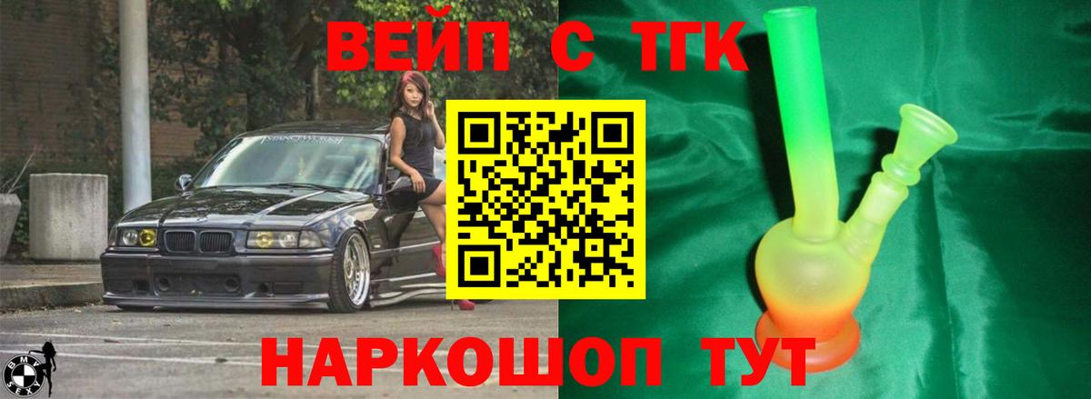 Дистиллят ТГК вейп с тгк Гатчина